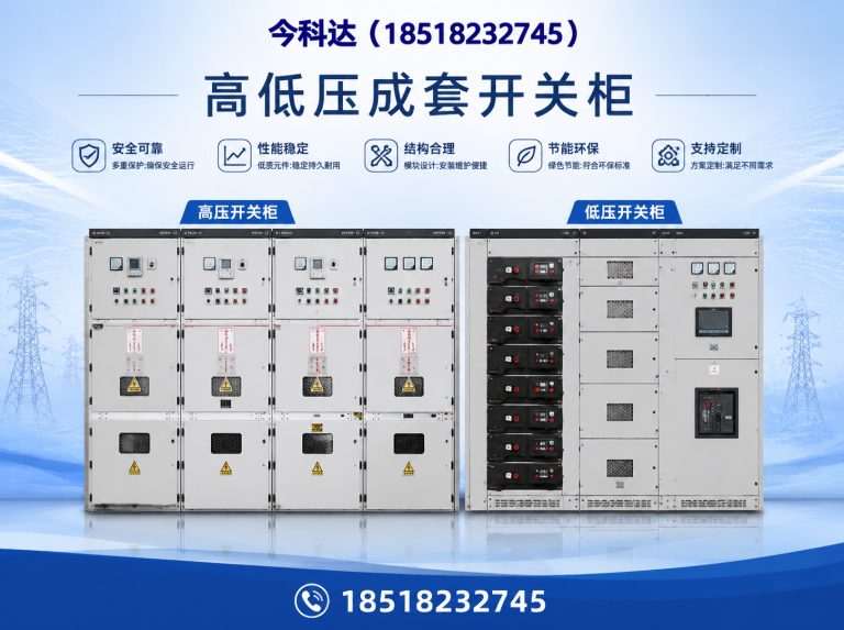 宝坻区箱式变电站展示图